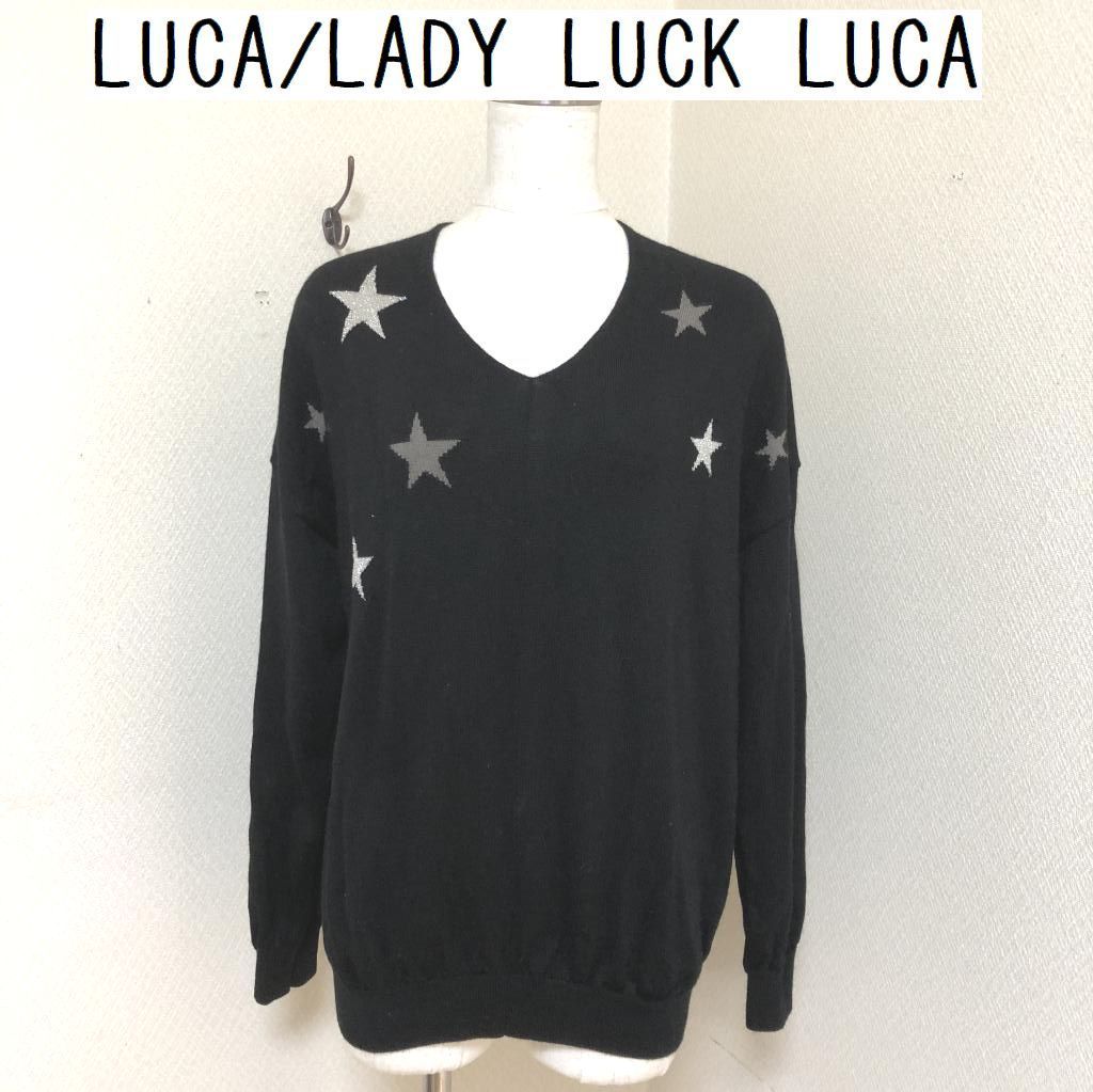 LUCA LADY LUCK LUCA セーター - ニット