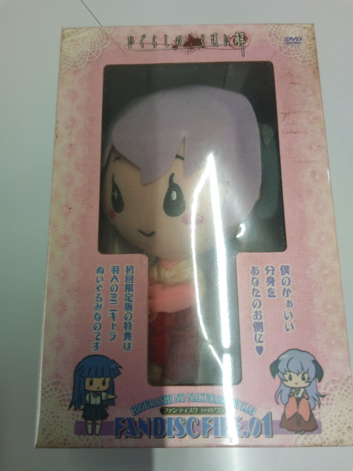 ぬいぐるみ】ひぐらしのなく頃に解《羽入》※DVD無し - メルカリ