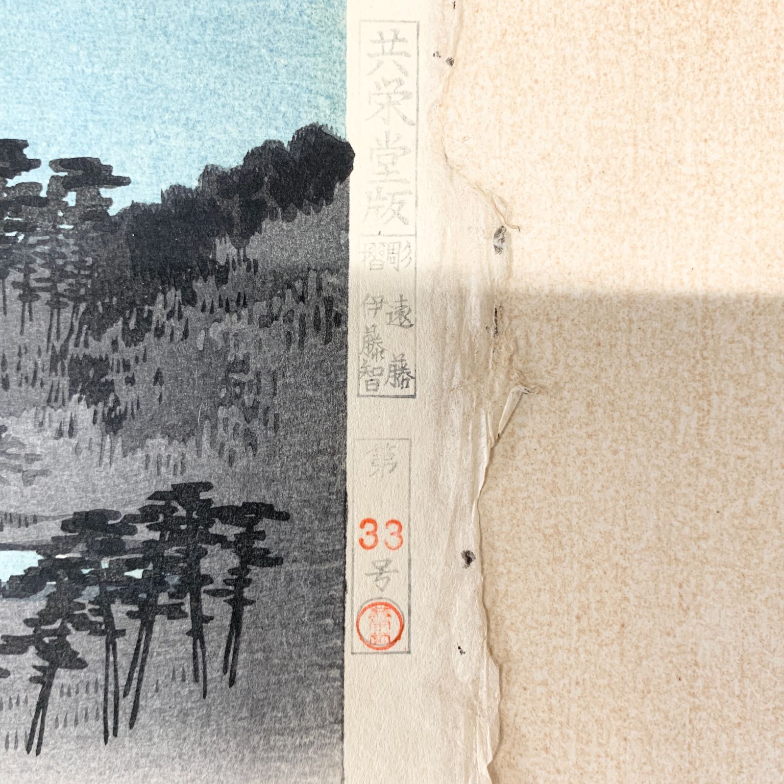 歌川広重 安藤広重