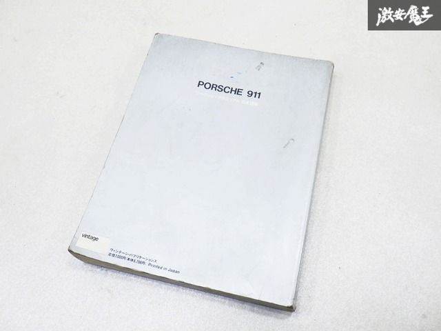 Haynes ヘインズ PORSCHE ポルシェ 911 1965-1986 ワーク