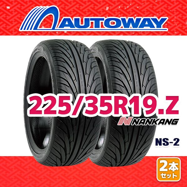 AUTOWAY 225|35R19 サマータイヤ NANKANG NS-2 19インチ 2本セット 夏タイヤ オートウェイ