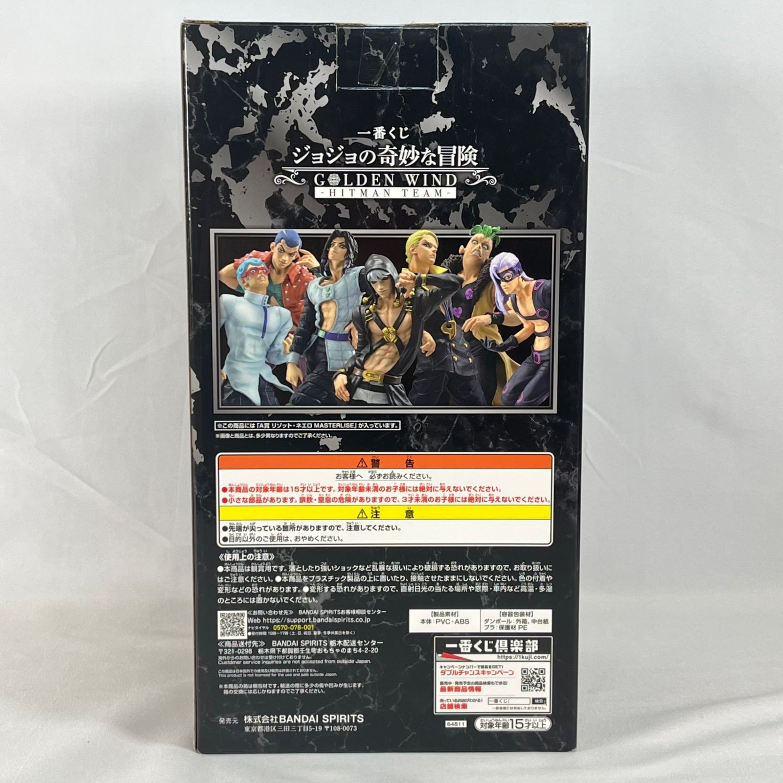 BANDAI MASTERLISE リゾット・ネエロ リゾット・ネエロ 一番くじ ジョジョの奇妙な冒険 GOLDEN WIND