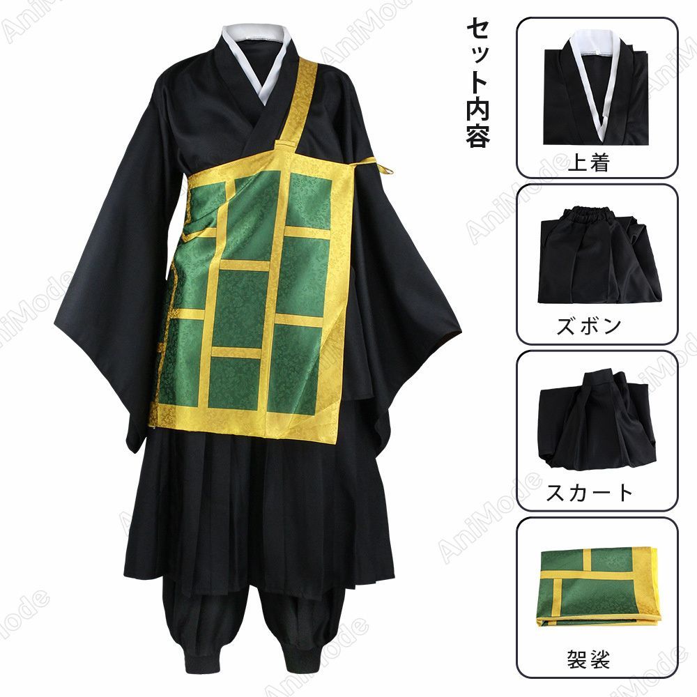 夏油傑 コスプレ 衣装 同人服 呪術廻戦 第2期周辺コスプレ げ