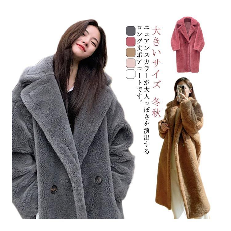 ボアコート レディース ボア コート アウター ロングコート