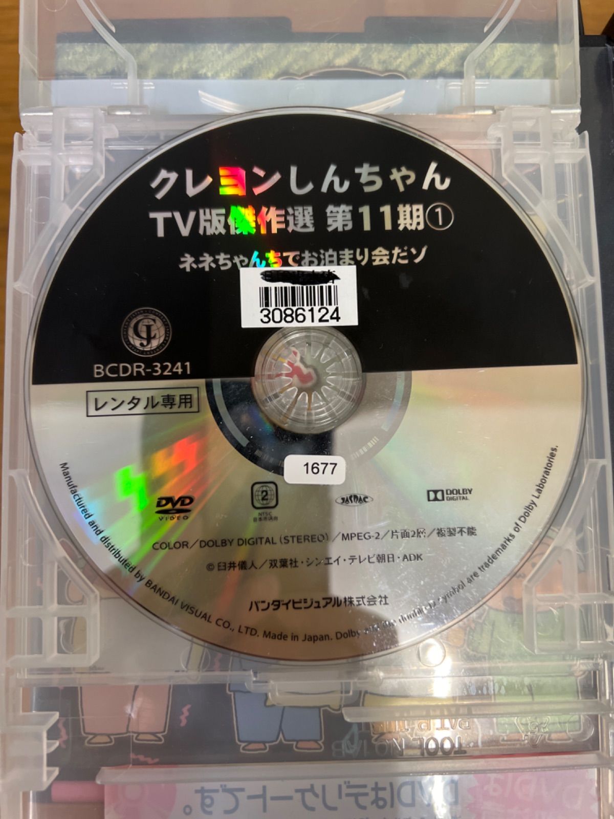 クレヨンしんちゃん 第11期シリーズ TV傑作選【1〜7巻】セット T-20