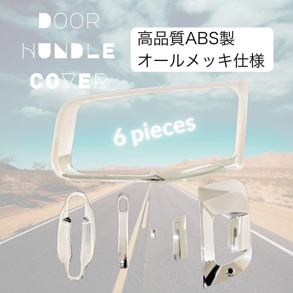 汎用 6点セット