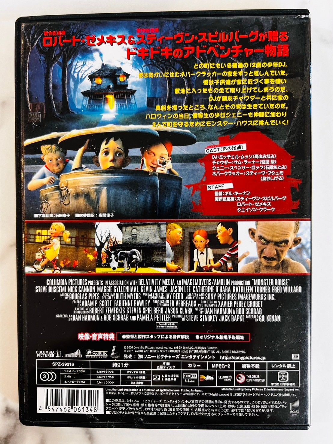 DVD】映画『モンスター・ハウス』 - メルカリ