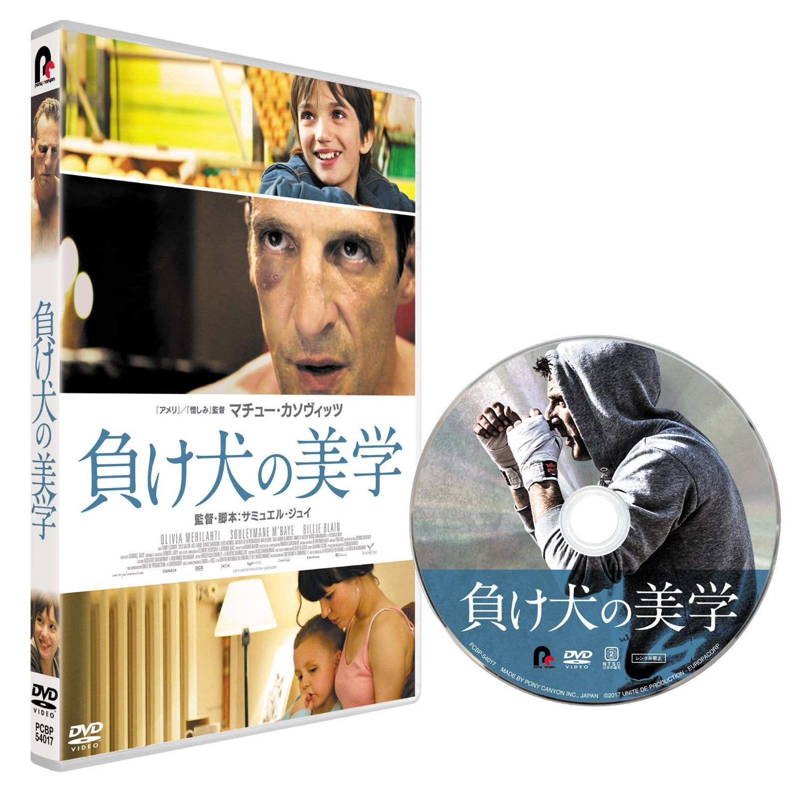 負け犬の美学 DVD