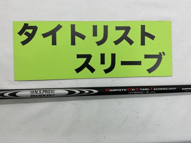 【中古】シャフト その他 タイトリスト　UT用スリーブ　NSPROMODUS　ハイブリッドGOST（S）//0[4227]神戸長田