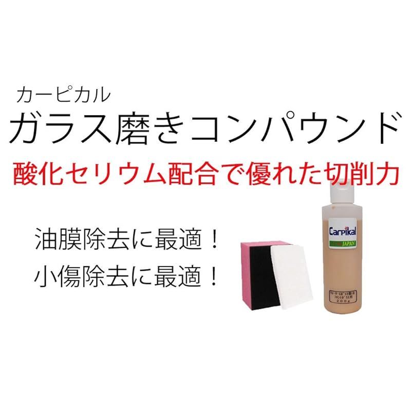カーピカル