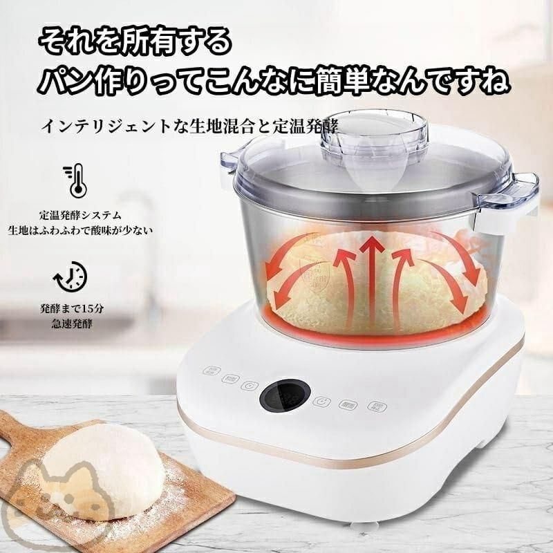 家庭用パンこね機 電動こね機 5L 110V パンマシン 生地こね|発酵 ステンレスポットファンブレード パン 生地 ジャム 米粉パン ピザ 餅つき