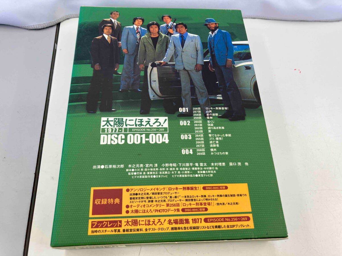 DVD 太陽にほえろ! 1977 DVD-BOX(1)'ロッキー刑事登場!'編 太陽 に
