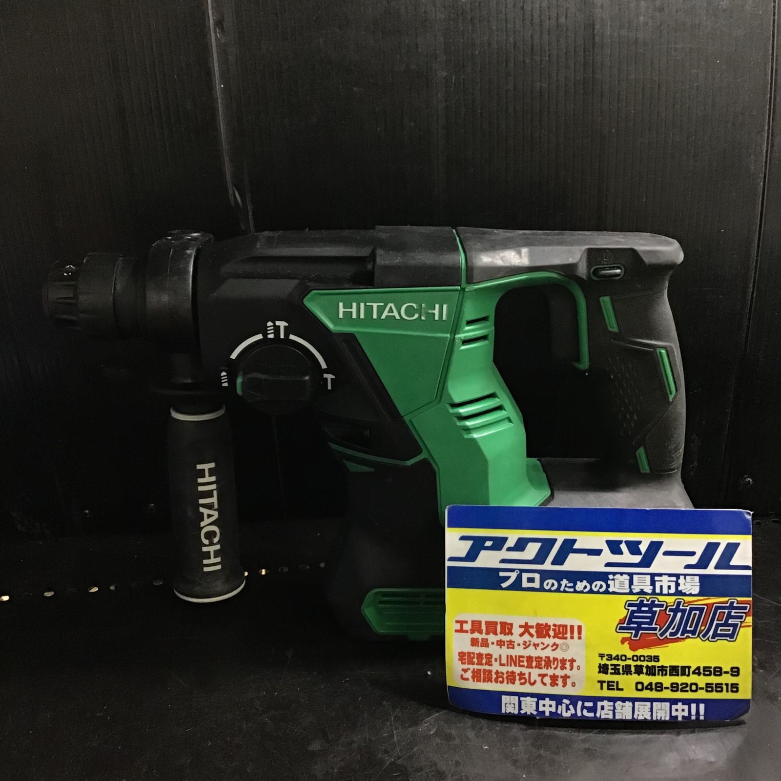 ハイコーキ(HIKOKI ※旧:日立工機) コードレスロータリハンマドリル DH18DBL(NN)本体のみ【草加店】