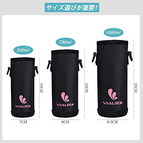 500ML_ブラック+ピンク 保温・保冷両用 水筒カバー Vialifer 水筒