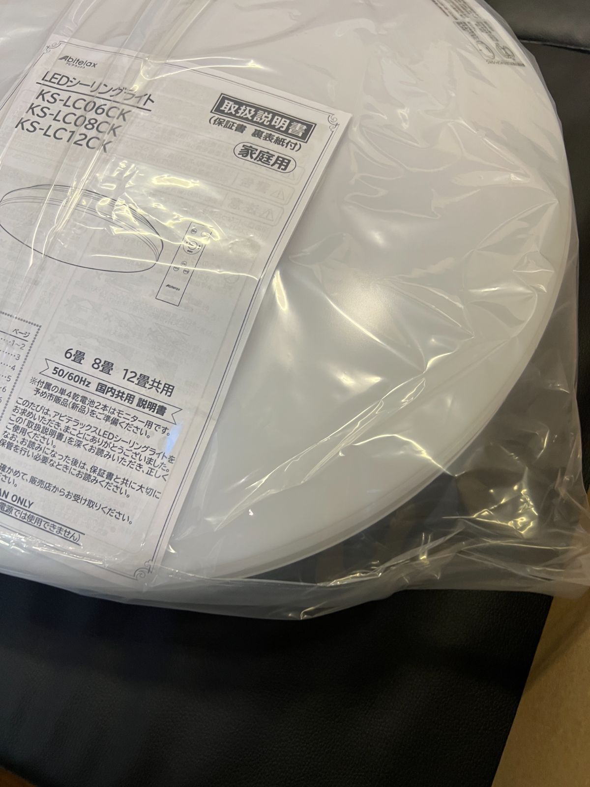 リモコン 付属品完備