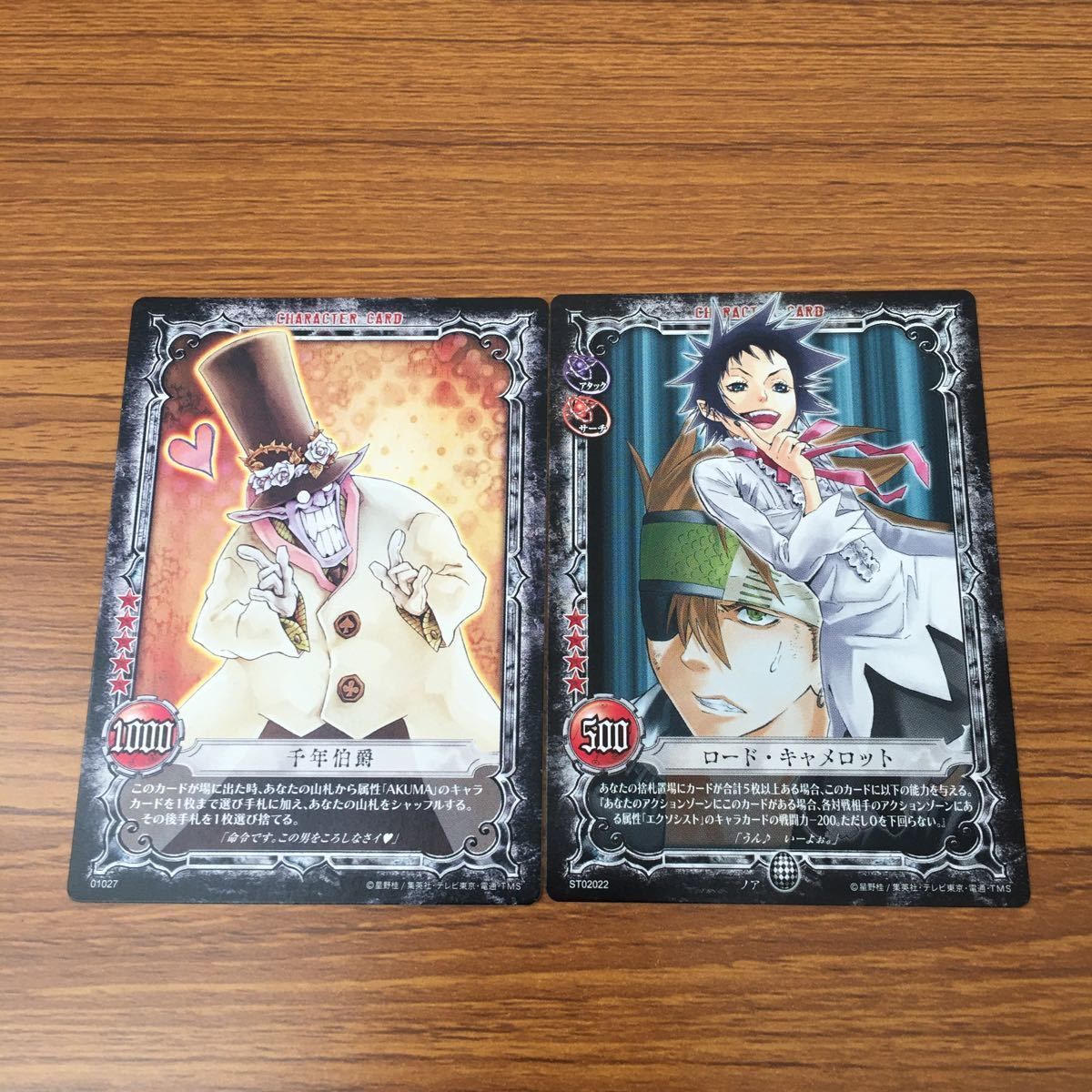 D.Gray-man トレカ m46163645958_1.jpg?1725680044