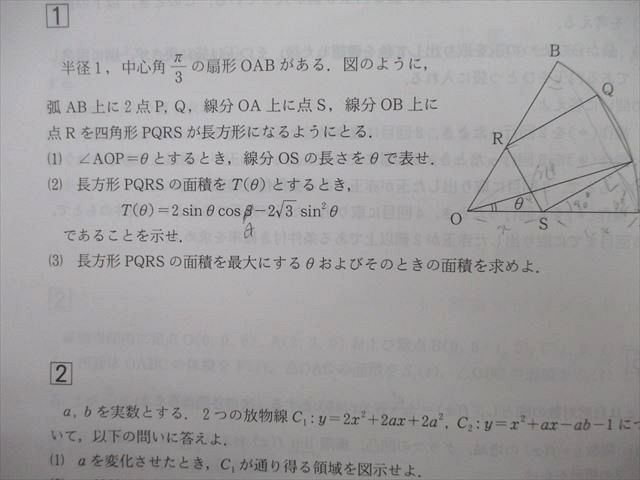 UN26-077 代々木ゼミナール 代ゼミ 北海道大学 北大理系数学予想問題