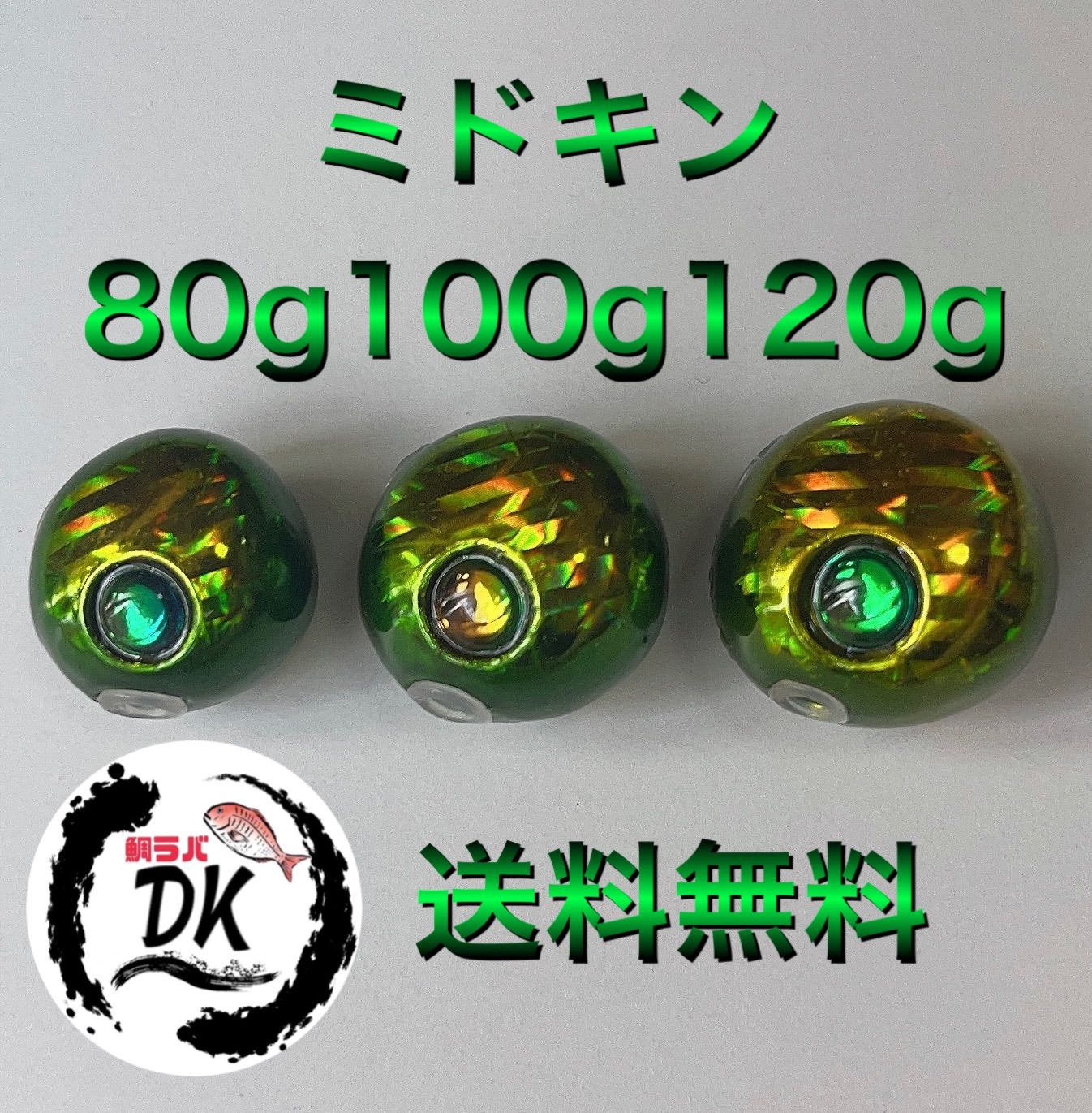 ミドキン80/100/120、アカキン100/120 タングステンタイラバヘッド 楽天市場】タイラバ タングステンヘッド 60g 80g 100g 【3点