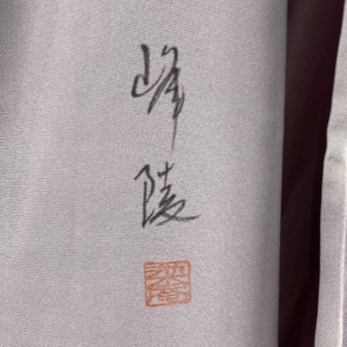 樹木 ぼかし