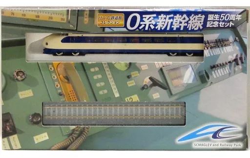 リニア鉄道館コレクション0系新幹線誕生50周年記念セット リニア・鉄道館コレクション0系新幹線誕生50周年記念セット