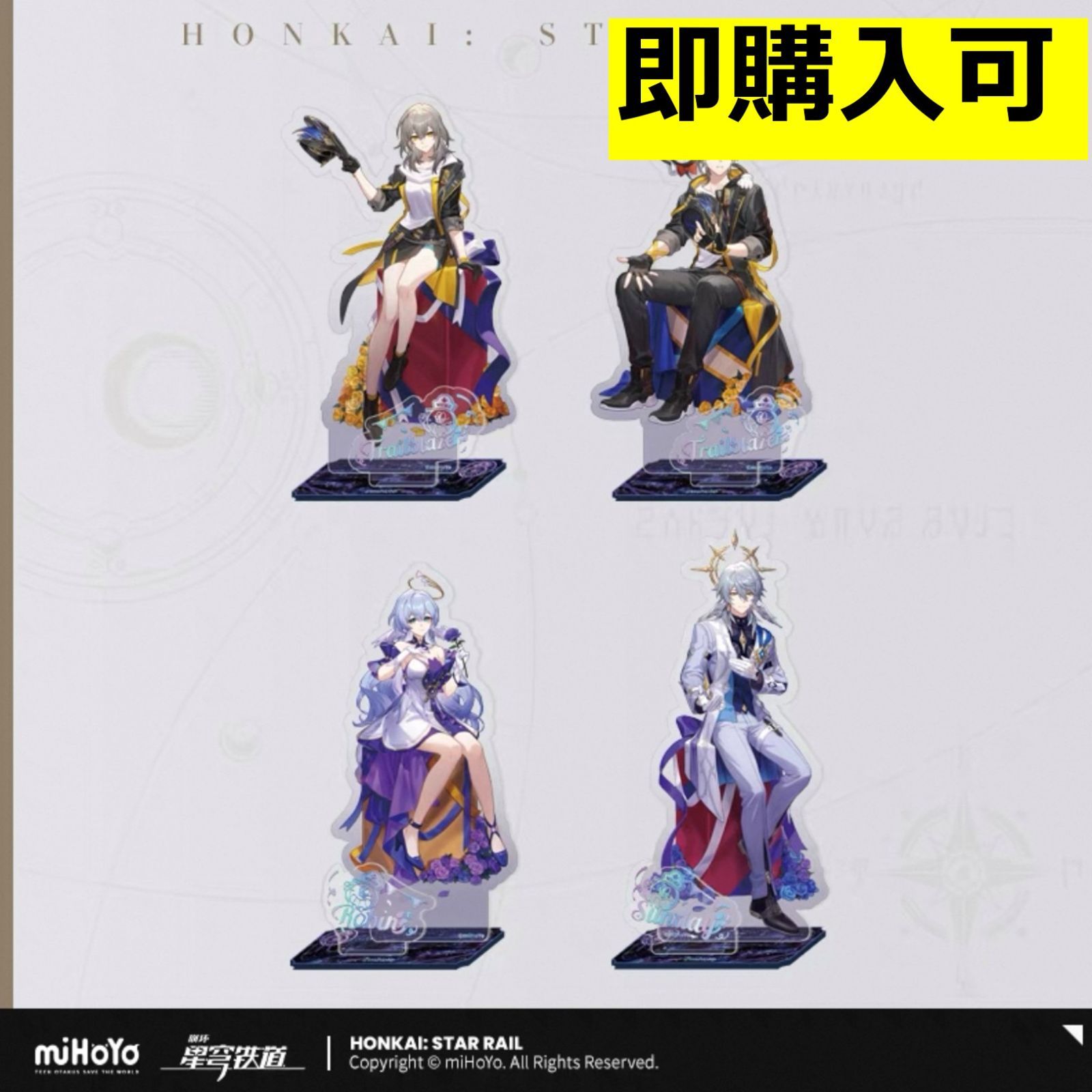 崩壊スターレイル 公式ホヨランドシリーズ アクリルスタンド ロビン