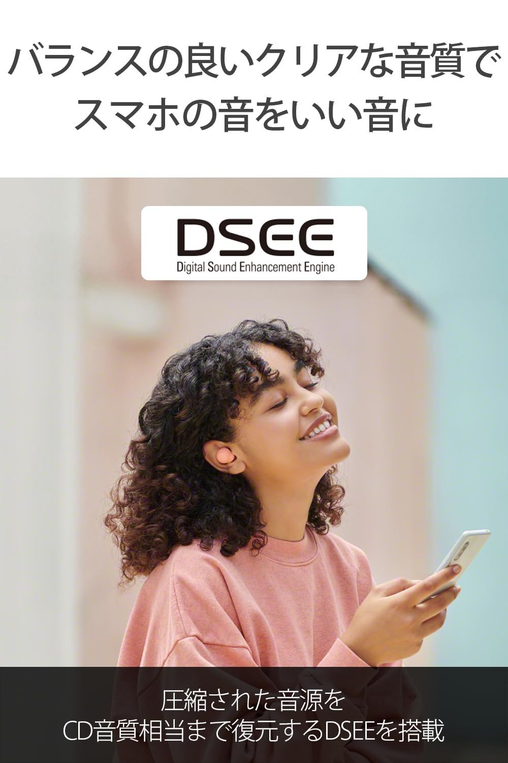 高精度通話品質