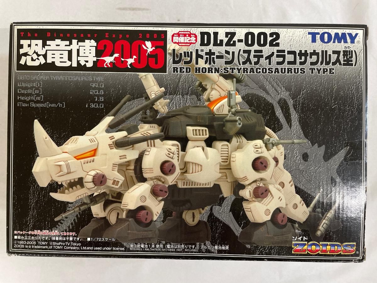 1 72 DLZ-002 レッドホーン スティラコサウルス型 ZOIDS ゾイド 恐竜博2005開催記念