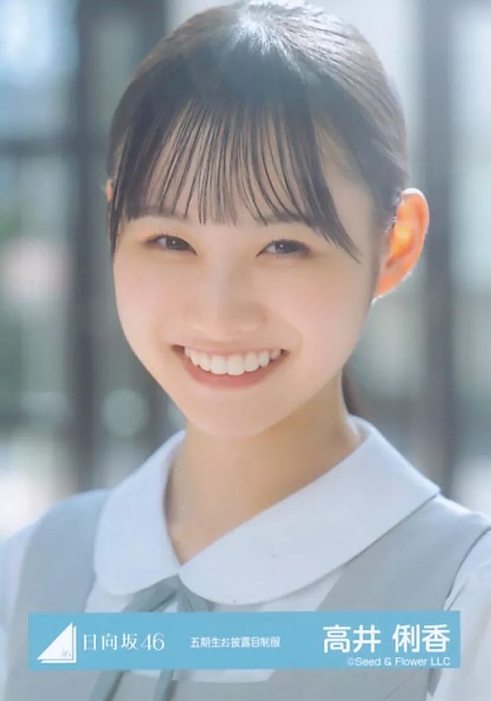 日向坂46 生写真　五期生お披露目制服　直筆サイン　高井俐香 日向坂46 高井俐香「五期生お披露目制服」 生写真 - メルカリ