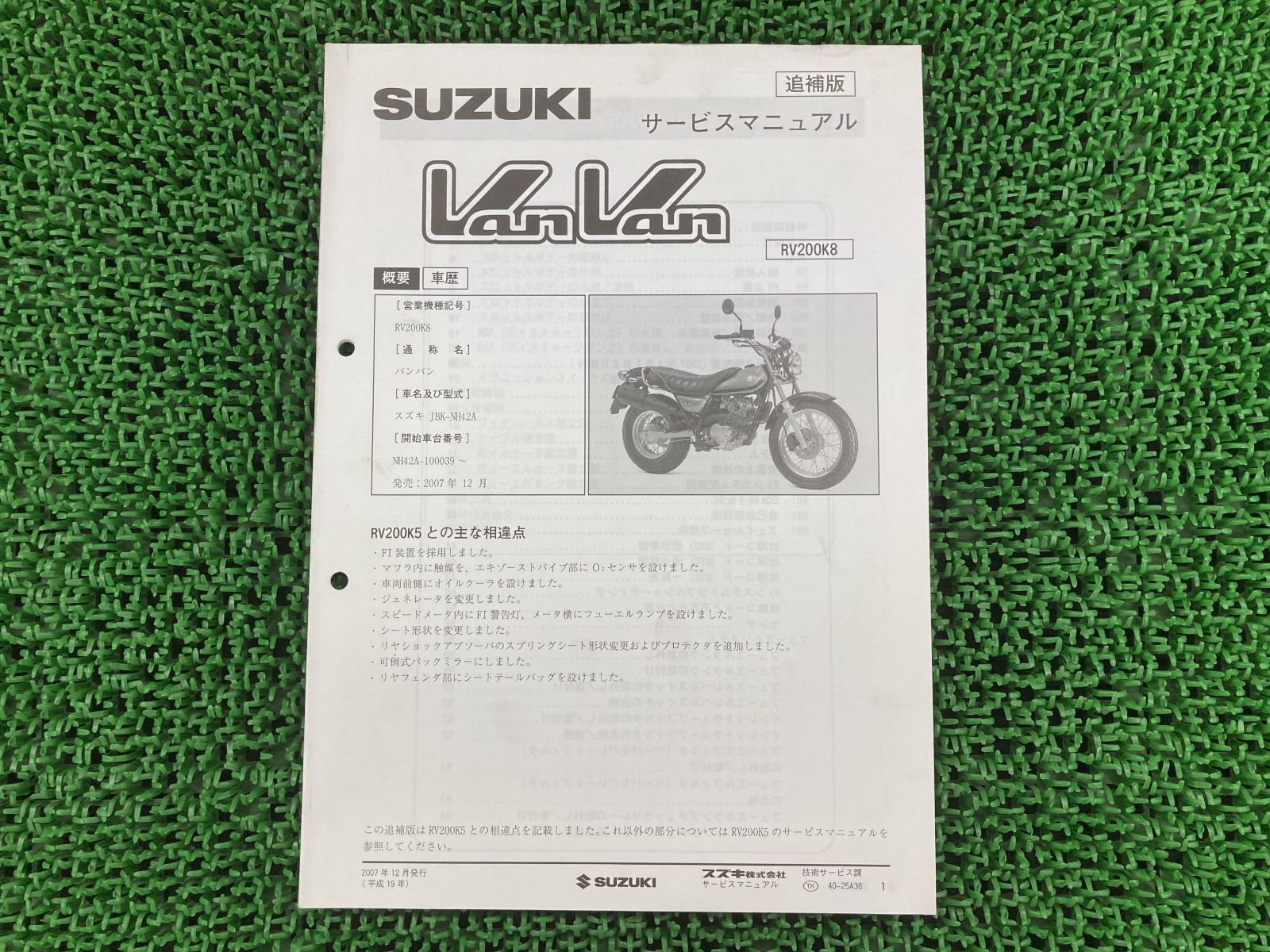 バンバン200 サービスマニュアル スズキ 正規 中古 バイク 整備書