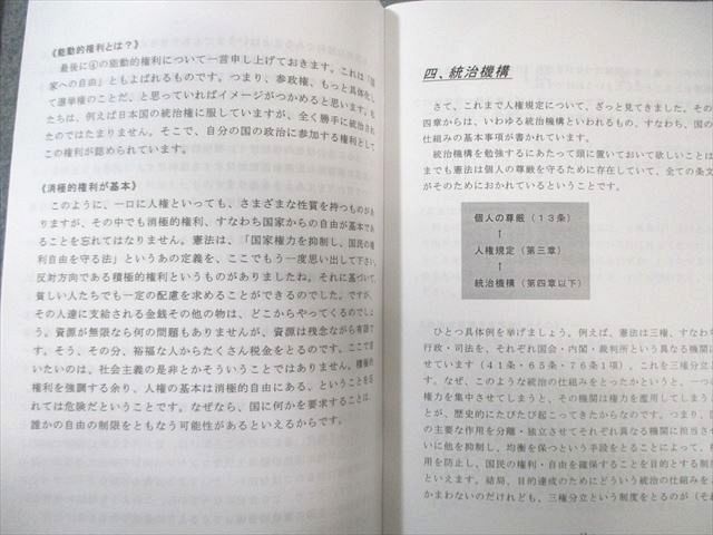 辰巳法律研究所 司法試験 無料公開講座 ガイダンス＆サンプル