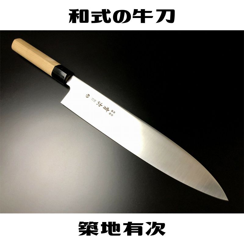 築地有次　牛刀8寸　AUS-10 71CSSrxvT-L._AC_SY200_QL15_.jpg