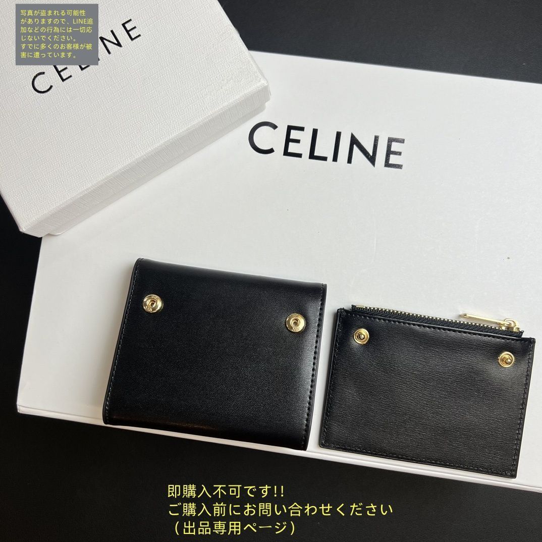 美品 CELINE セリーヌ Billfold Wallet 折り財布 極美品 CELINE セリーヌ ウォレット 折り財布 小銭入れ - メルカリ