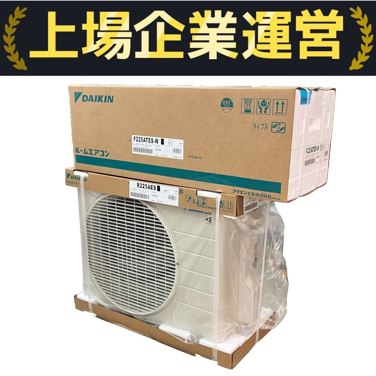 ダイキンルームエアコン　F224ATES-W 新品未使用品 ダイキン エアコン 6畳用 2.2kW Eシリーズ 2024年モデル