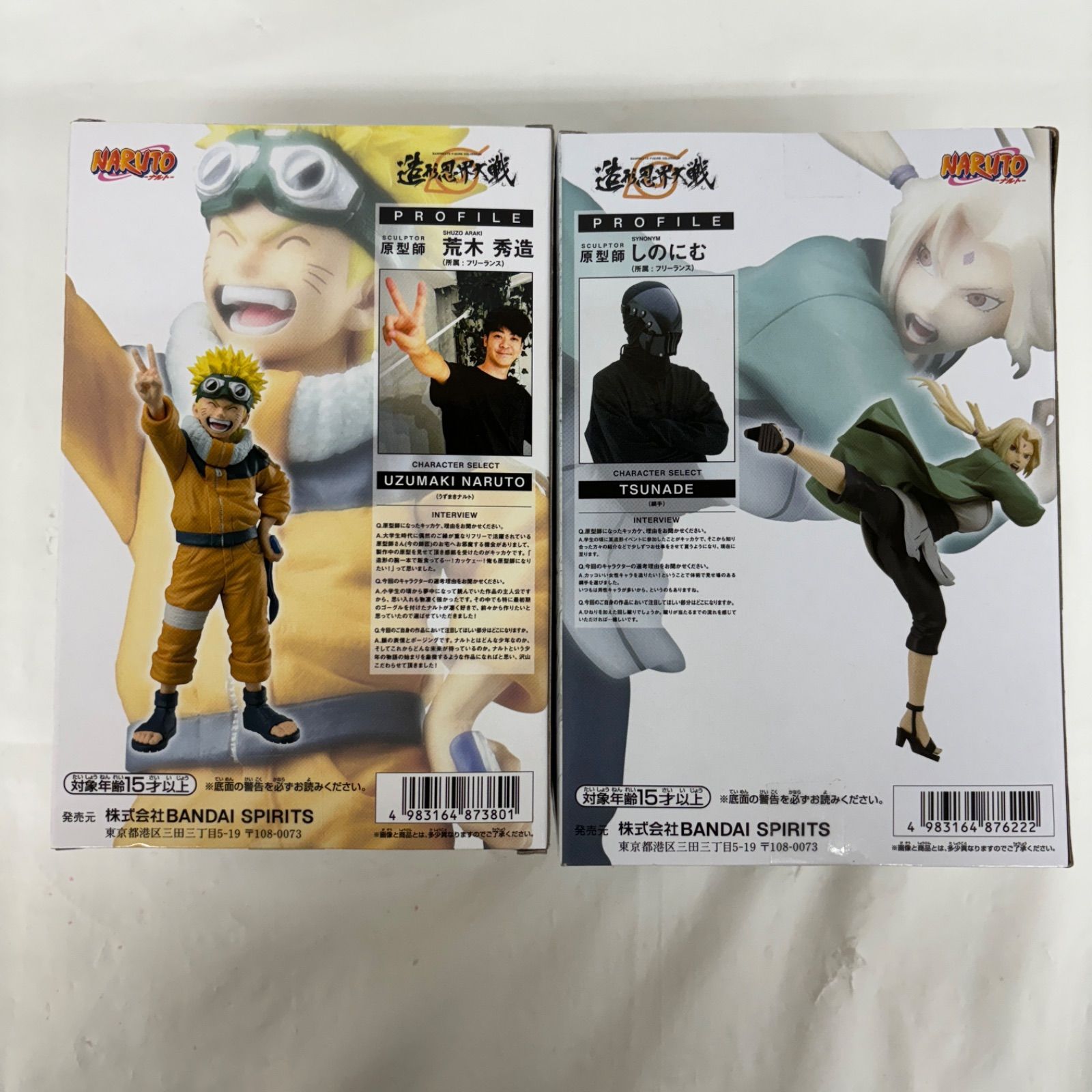《NARUTO ナルト 造形忍界大戦 未開封 2種セット Amazon.co.jp: NARUTO-ナルト- BANPRESTO FIGURE COLOSSEUM 造形