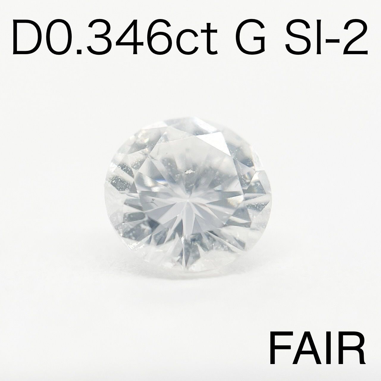 超美品】ダイヤモンド 0.346ct G SI-2 FAIR 中宝ソーティング - メルカリ