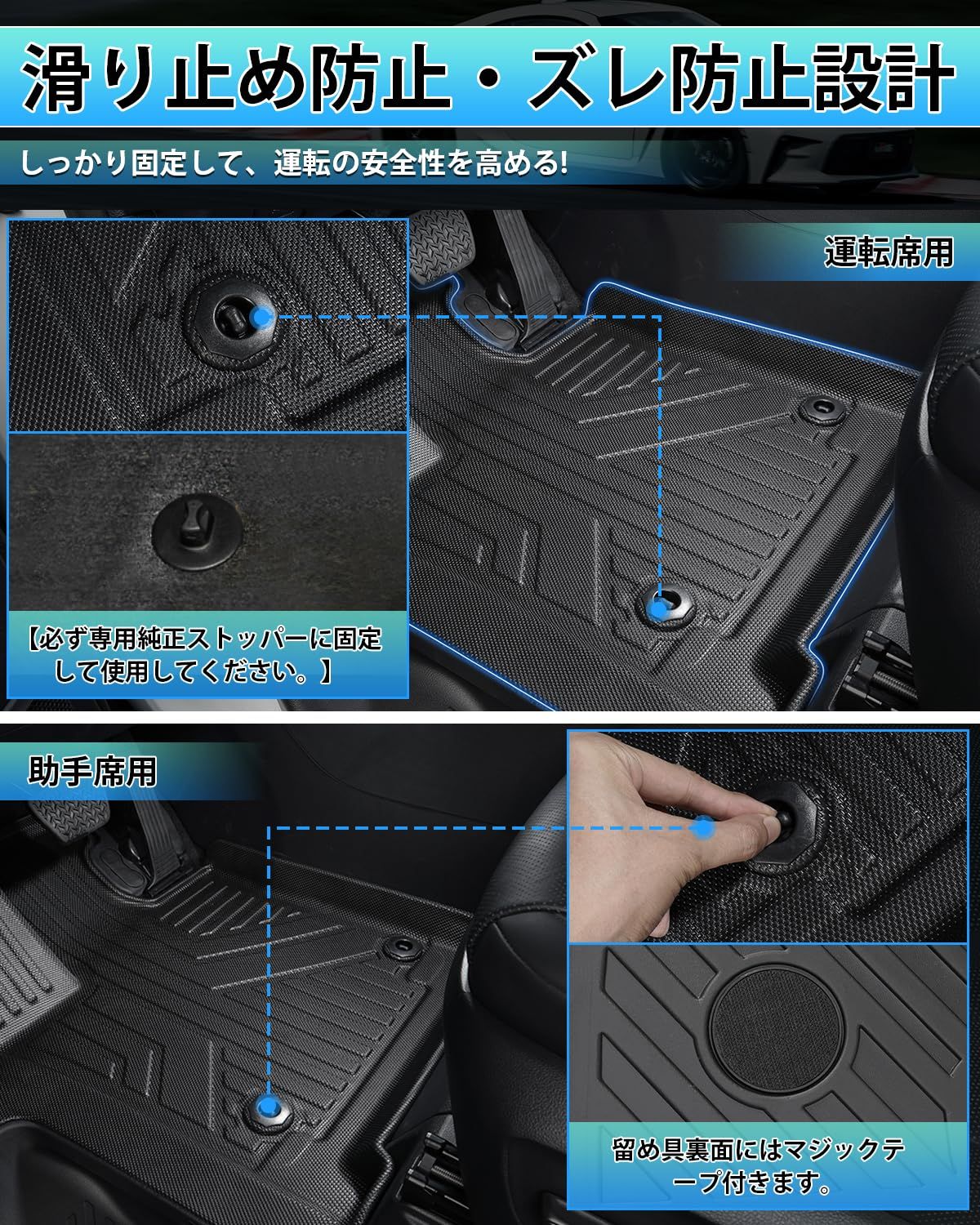 立体カーマット