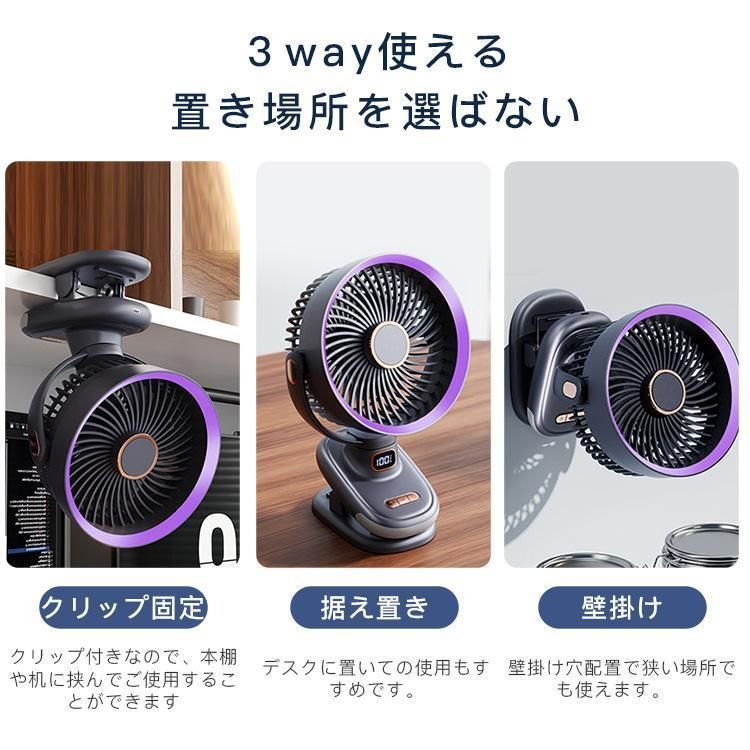 卓上扇風機 クリップ扇風機 卓上 卓上 壁掛け 小型 静音 充電式