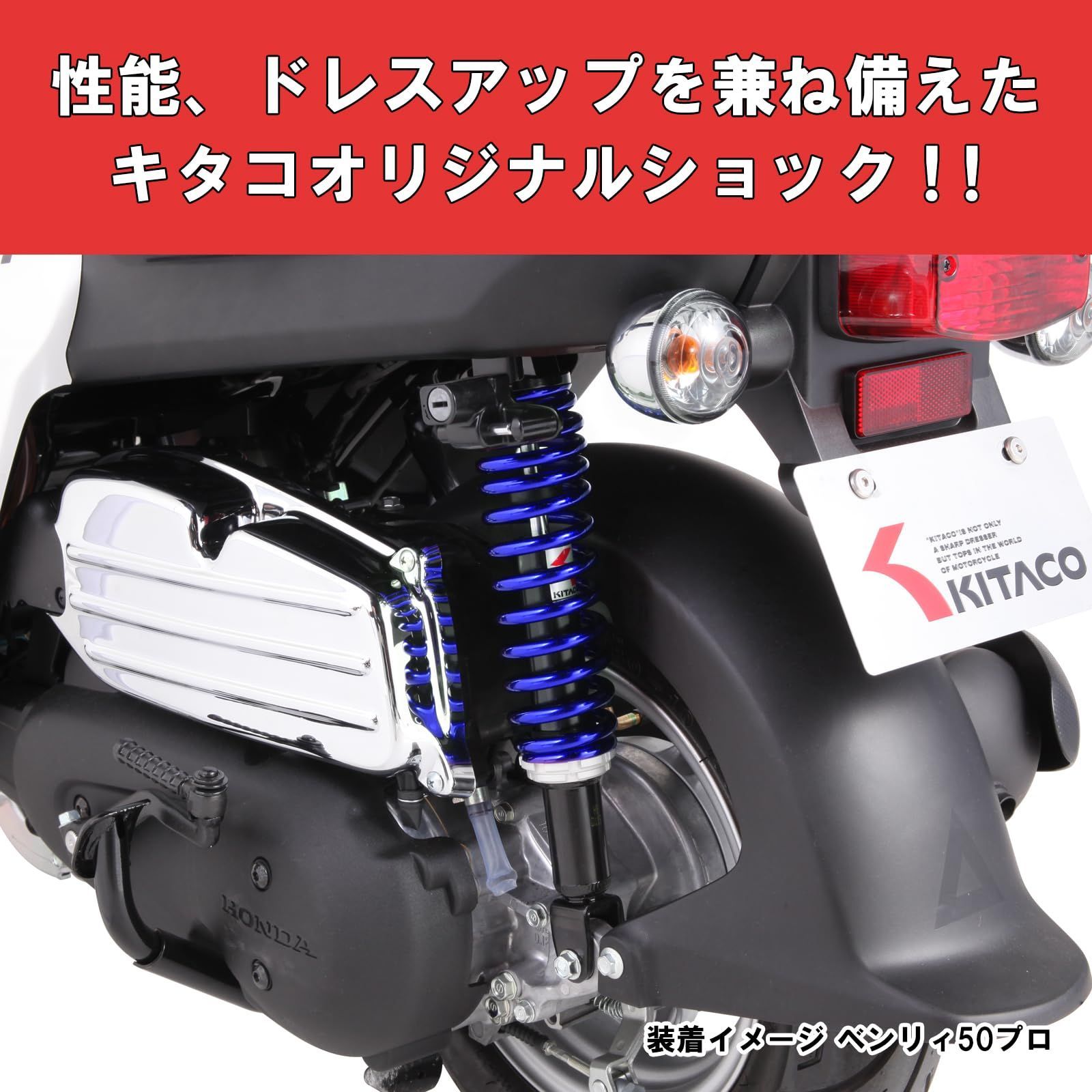 KITACO