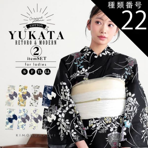 水草と金魚あそび】Dita ディータ 浴衣 5点セット レディース 親子