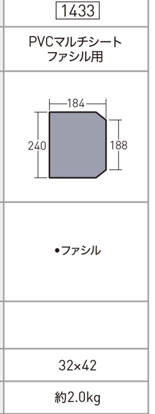 ogawa オガワ アウトドア キャンプ テント用 PVCマルチシート ファシル用 1433 シルバー グレー 240×184
