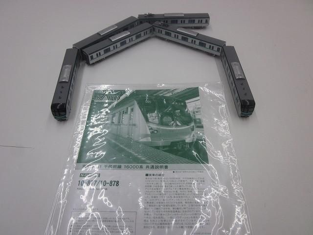 品 ホビー KATO Nゲージ 10 877 東京メトロ千代田線 東京メトロ 16000系 6両基本セット
