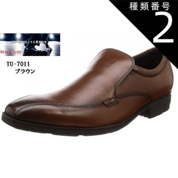 種類2:ブラック/30.0cm (テクシーリュクス)TEXCY LUXE TU-7011 バンプスリッポン ドレストラッドビジネスシューズ 冠婚葬祭にも最適 スニーカービズ メンズ