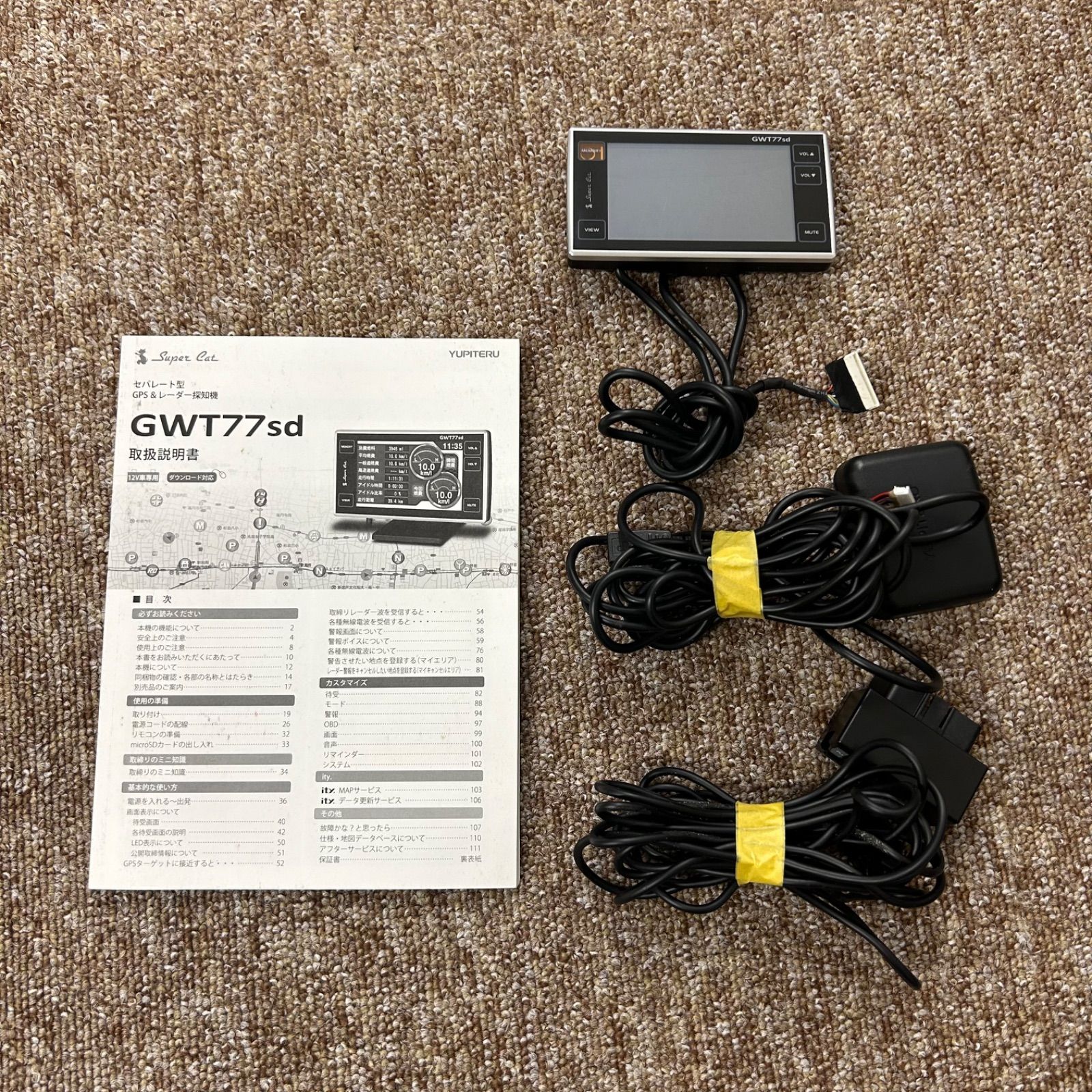 GWT77sd ユピテル レーダー スーパーキャット新 発売