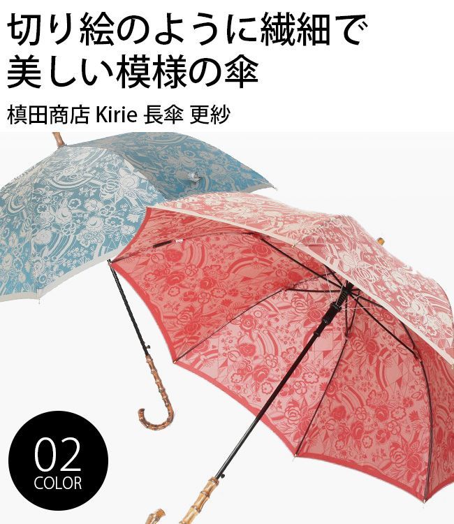 槙田商店 Kirie 長傘 更紗 赤 - 生活雑貨のお店 KM - メルカリ