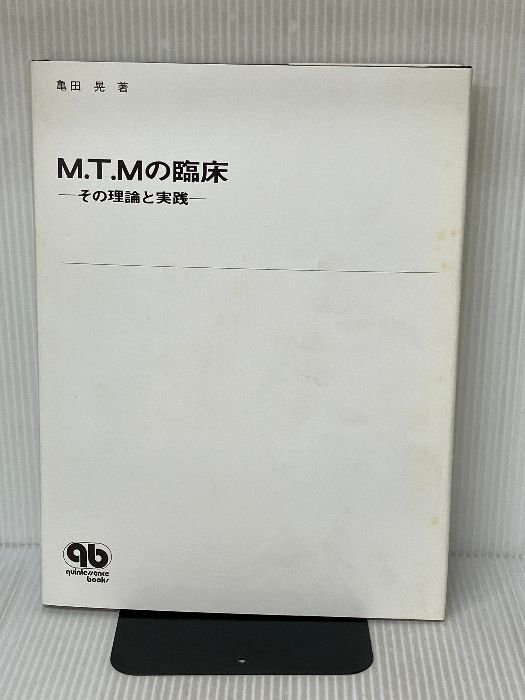 M.T.M.: その術式と症例 亀田 晃