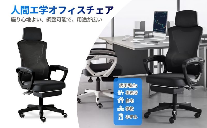 オフィスチェア モノトーン