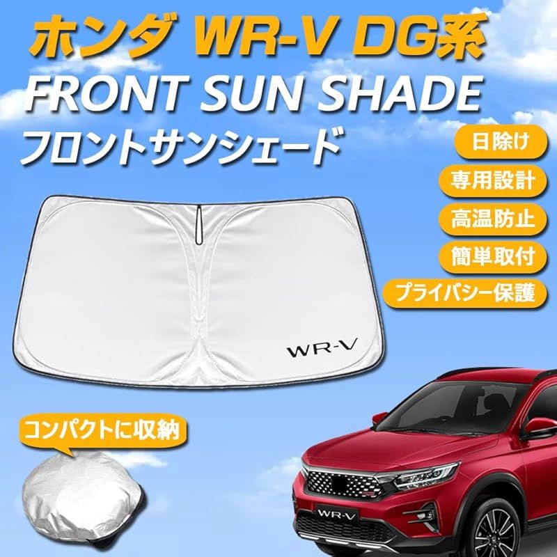 IoTデバイス(スマートデバイス) SAWAKAKI ホンダ WR-V DG系 専用設計 サンシェード フロントガラス用 ロゴ付き 日焼け防止 断熱 UVカット 紫外線カット 暑さ対策 コンパクトに収納