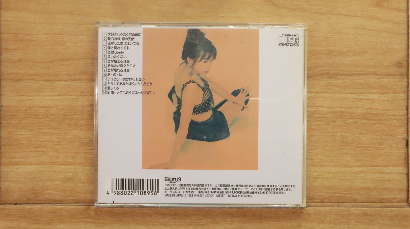（中古）井上昌己 CD 20点セット 中古）井上昌己 CD 20点セット 楽天市場】井上昌己 CDの通販