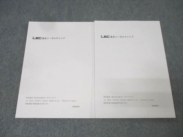LEC東京リーガルマインド 公務員試験 ゼロからはじめる！クイック