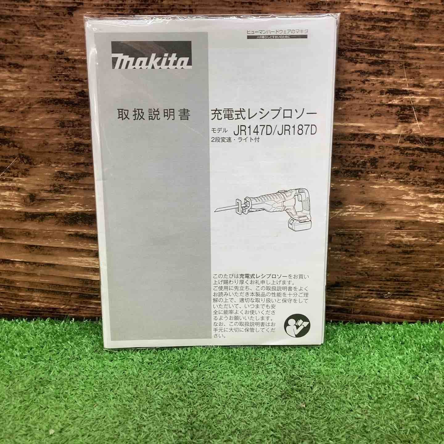 マキタ makita